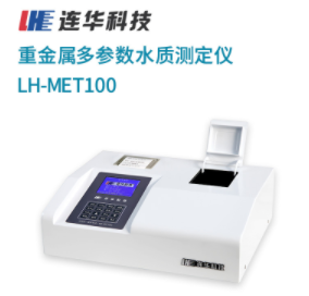 连华科技重金属测定仪LH-MET100型