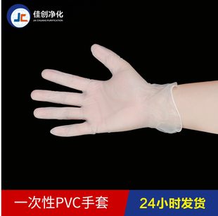 一次性PVC手套