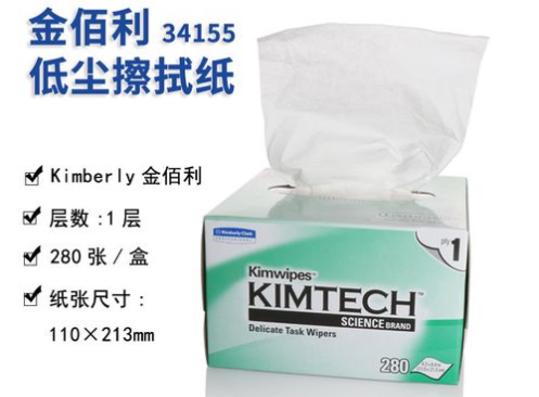 KIMBERLY-CLARK/金佰利 34155低尘擦拭纸（小号单层）
